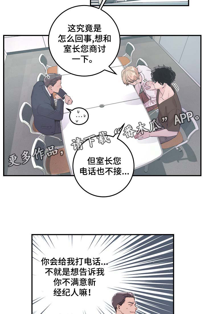 第34章：胆小鬼5