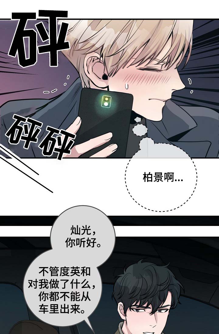 第74章：尽力了4