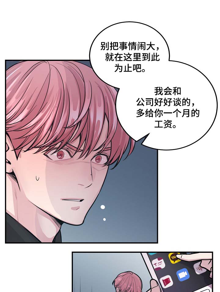 第40章：威胁算计20