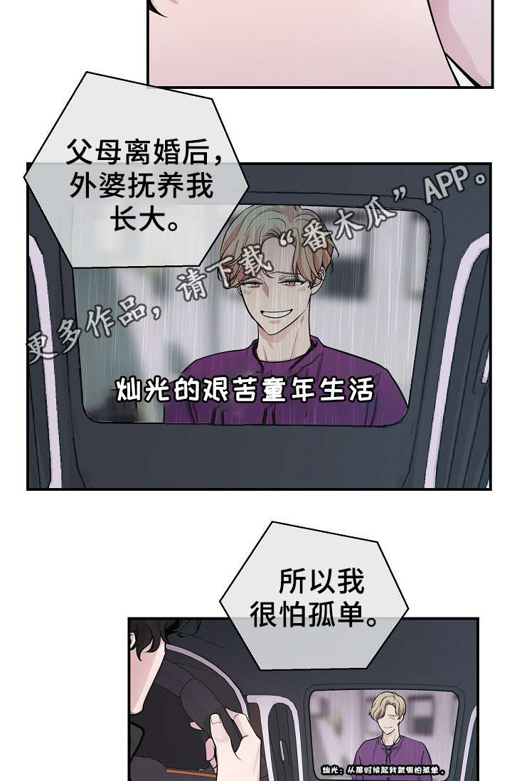 第56章：战胜孤独17