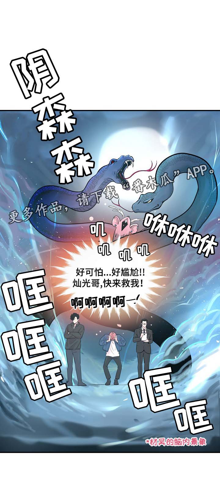 第35章：如覆薄冰23