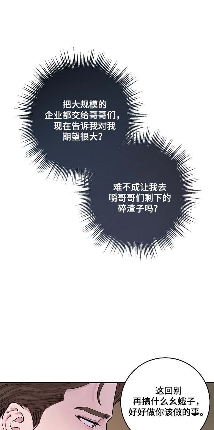 第37章：被发现的关系9