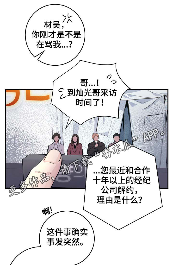 第82章：新片发布会18