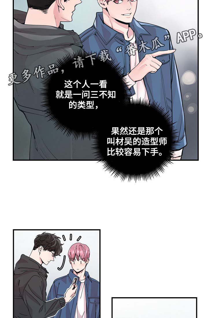 第36章：完美胜任11
