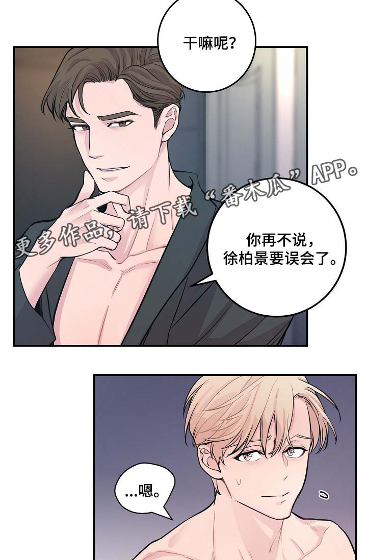 第47章：当做是在演戏4