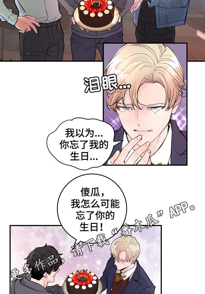 第80章：生日15