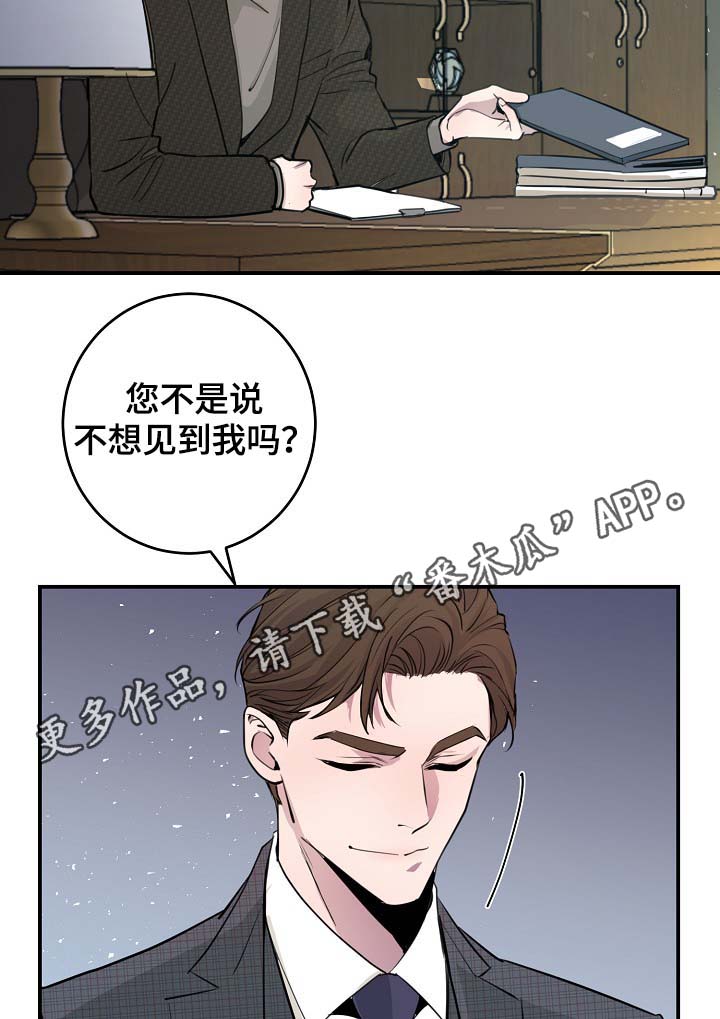 第75章：公私不分11
