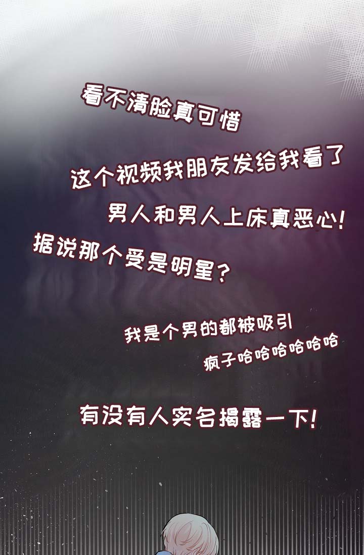 第54章：舆论与阴谋3
