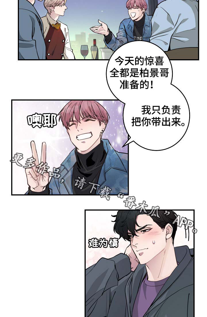 第80章：生日21
