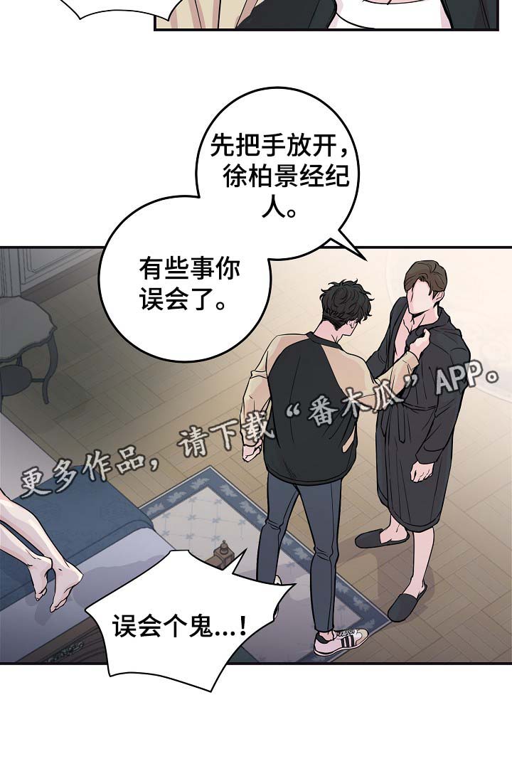 第46章：与灿光交往过2