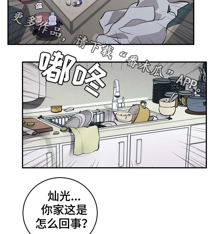 第71章：什么惩罚7