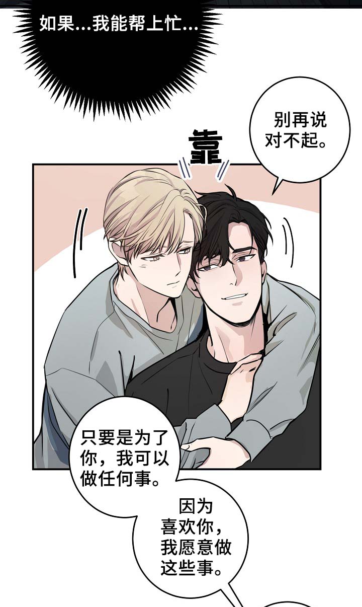 第67章：不再躲藏23