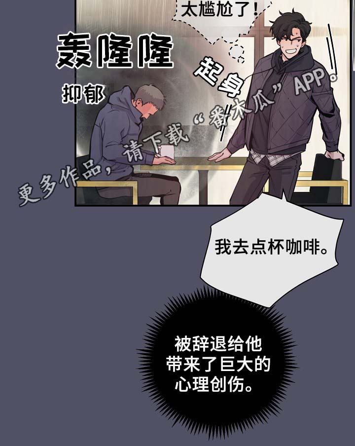 第63章：度英和的不寻常4