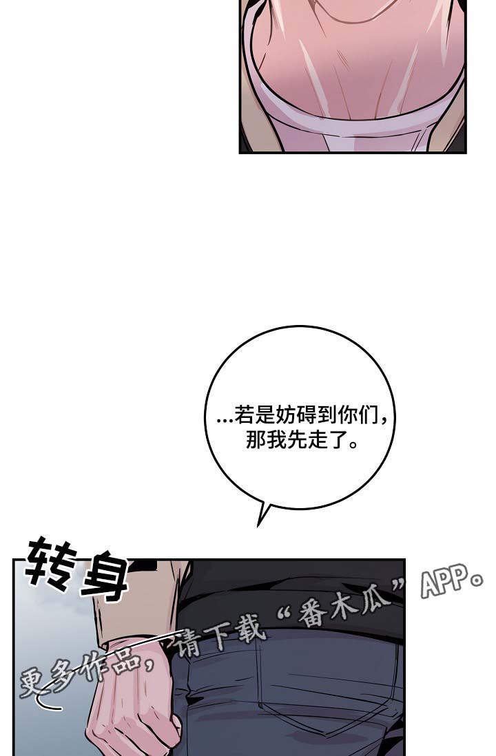 第48章：当初就不应该亲近9