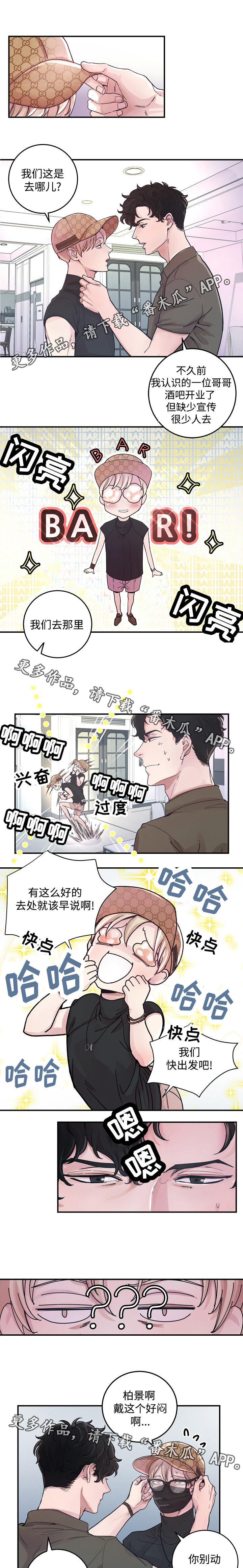 第22章：外出5