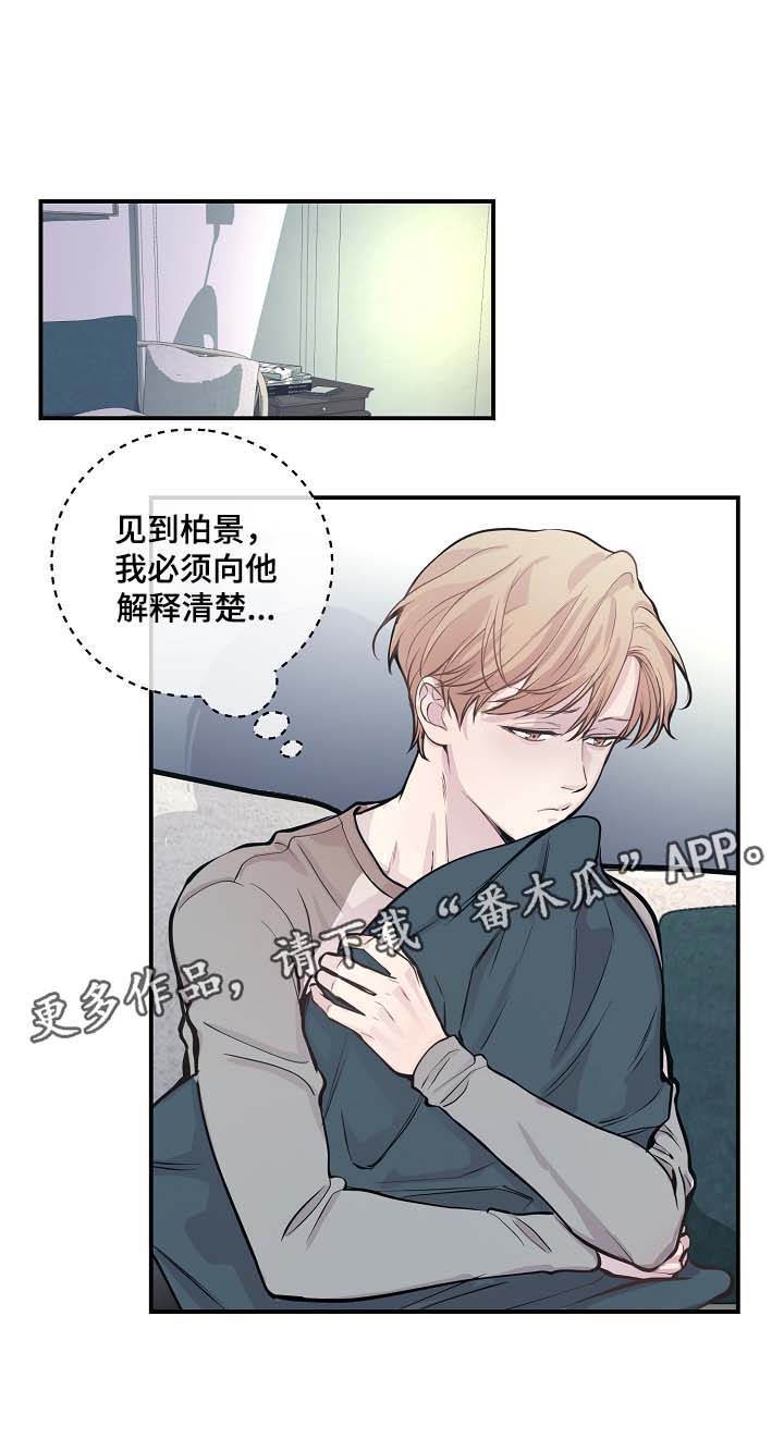 第49章：绝交14