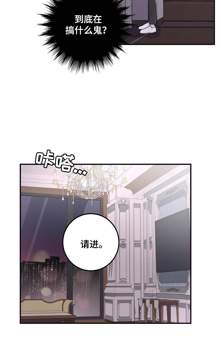 第45章： 自作主张的代价2