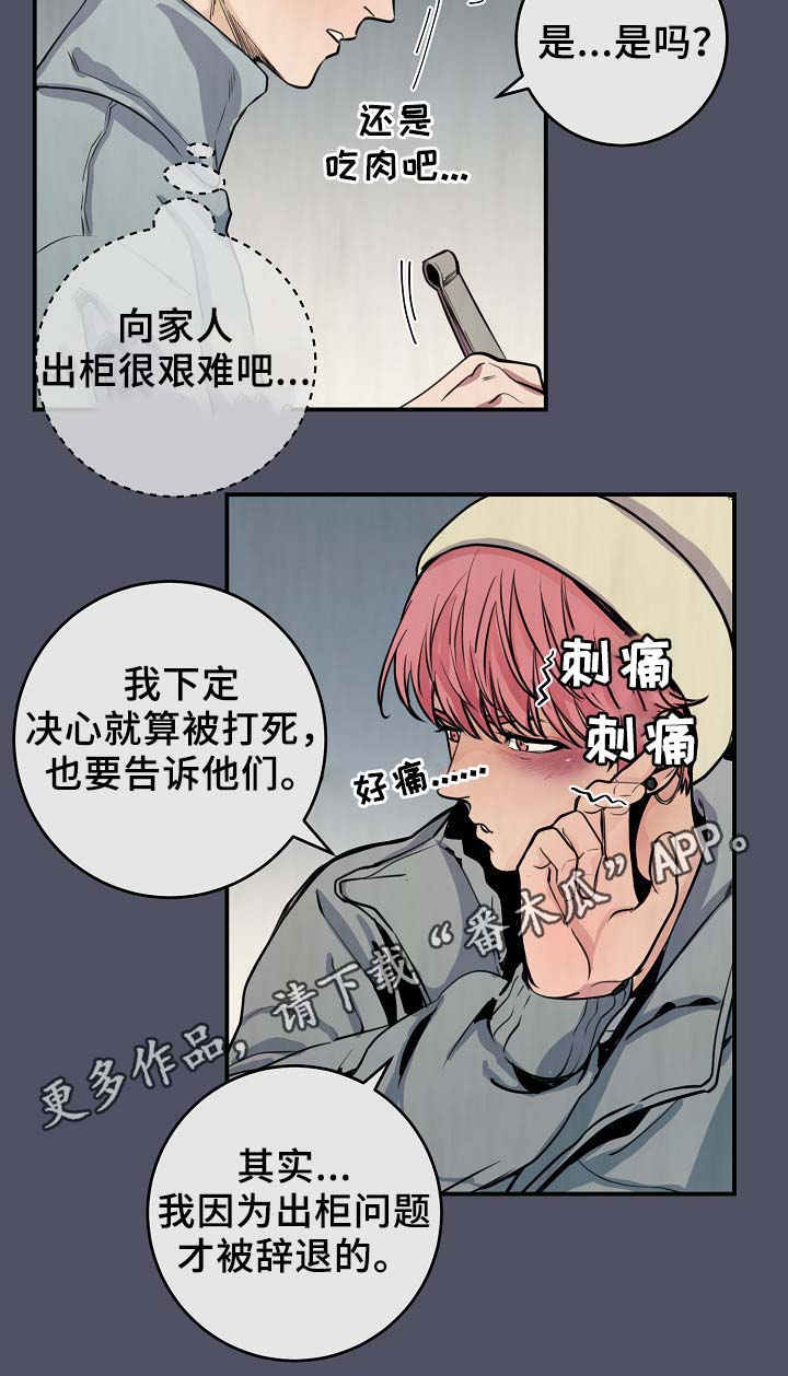 第64章：最耀眼的明星8