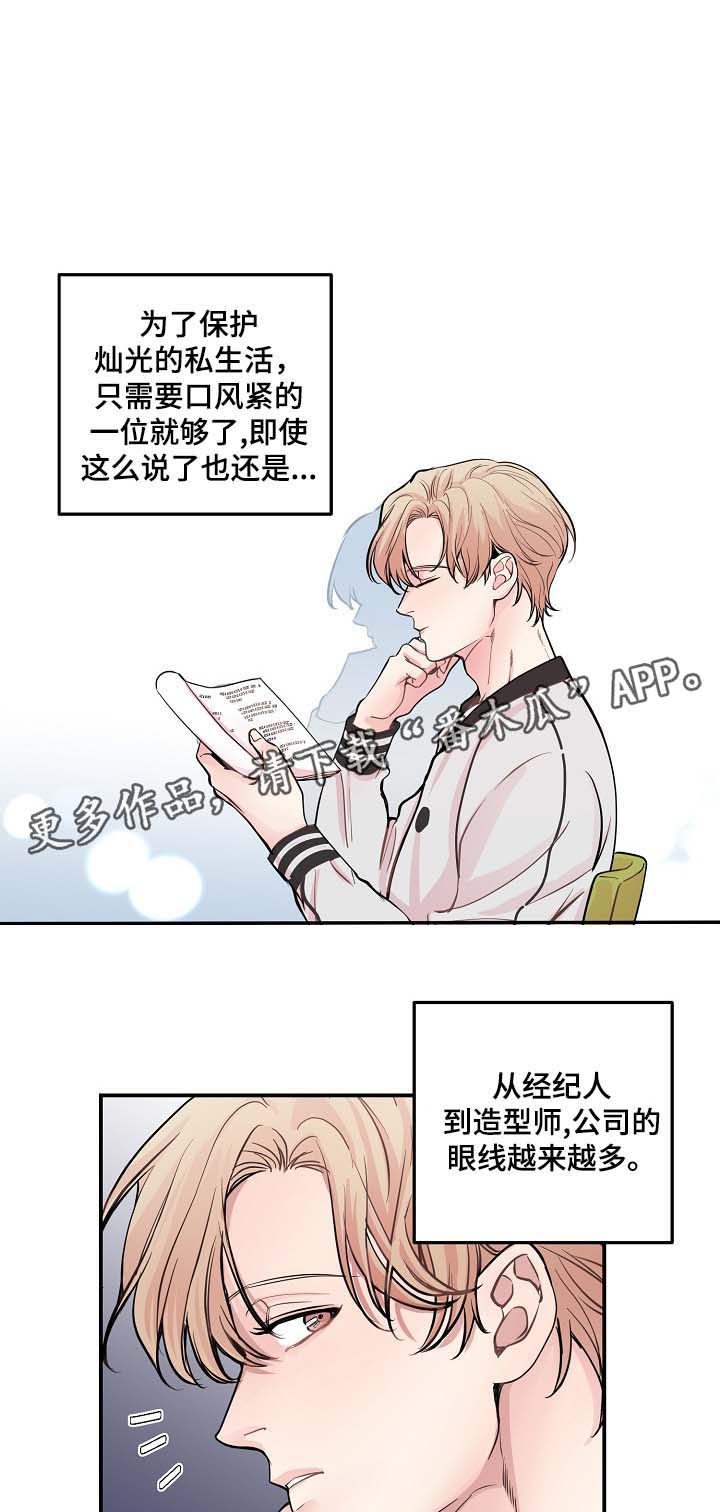 第43章：争执3