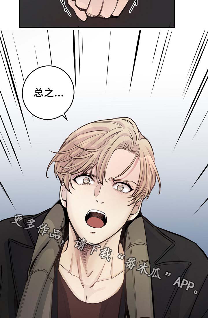 第68章：摊牌20