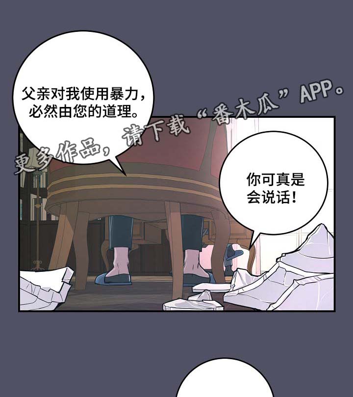 第37章：被发现的关系21