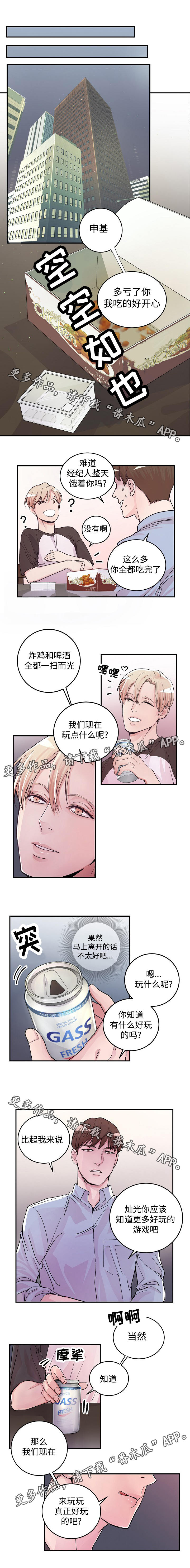 第13章：主角与配角0