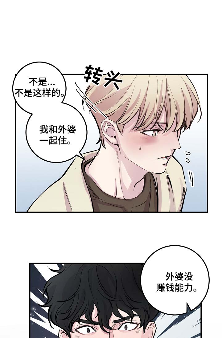 第49章：绝交5