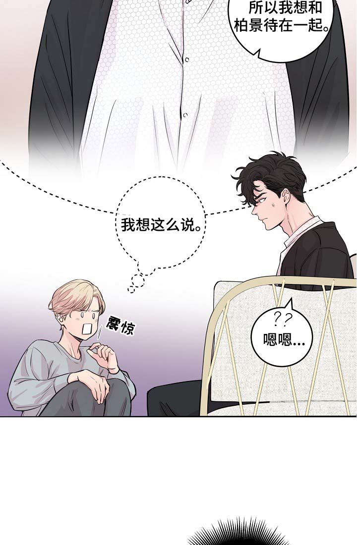 第41章：心跳加速10