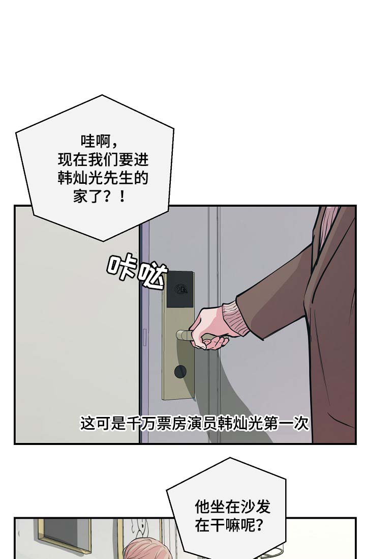 第52章：无能的人15