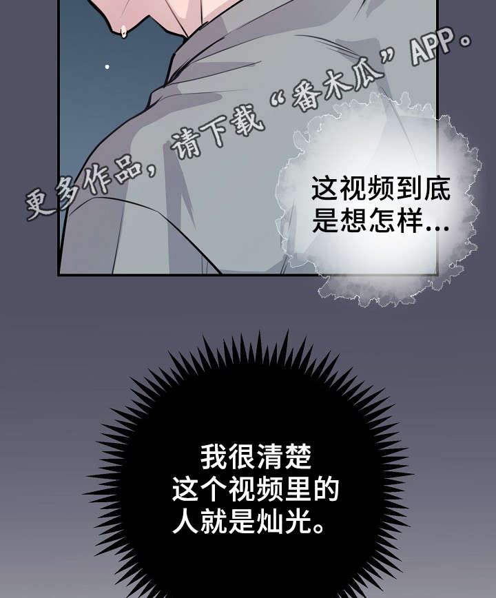第55章：韩灿光在哪9