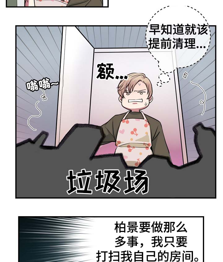 第71章：什么惩罚11