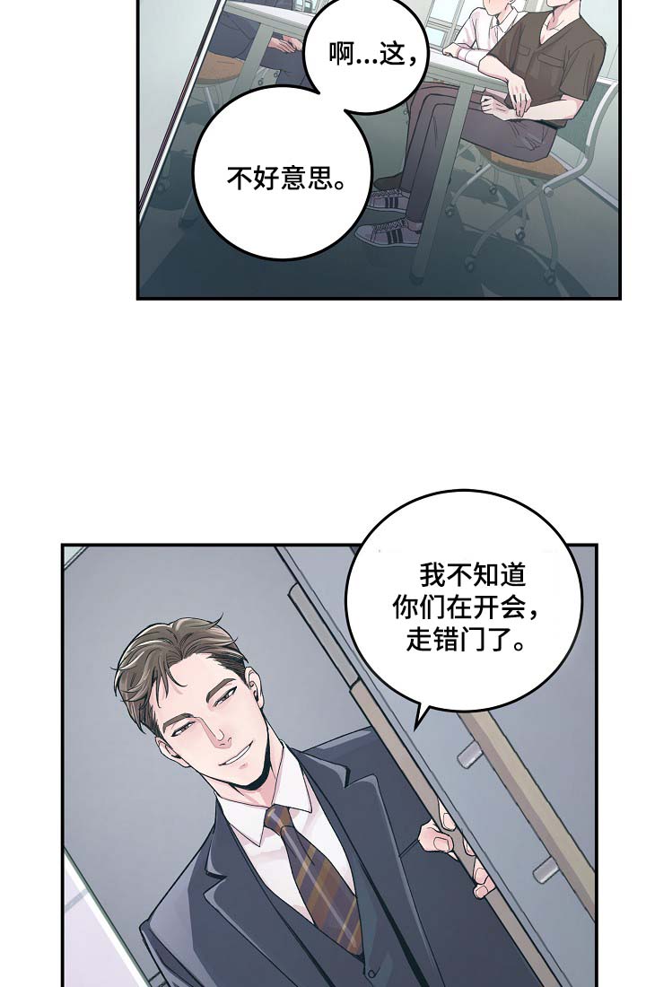 第34章：胆小鬼9