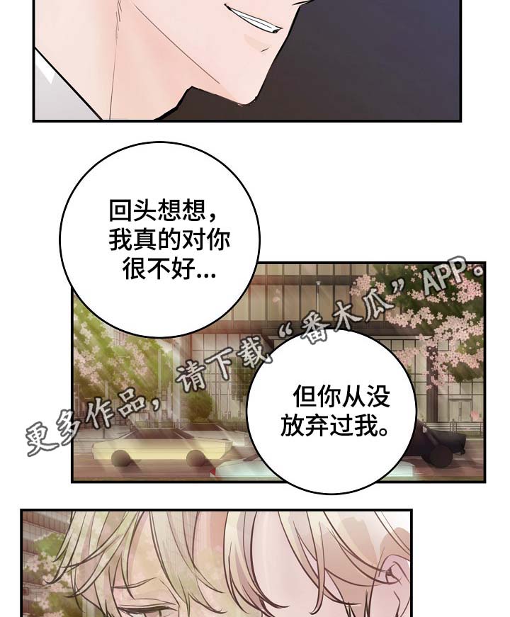 第83章：心脏狂跳19