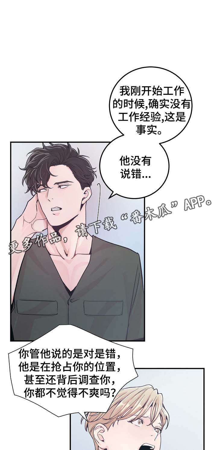 第33章：针锋相对16