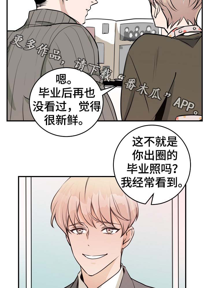 第71章：什么惩罚16