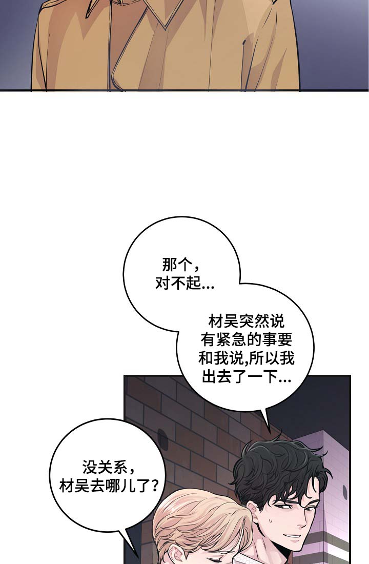 第40章：威胁算计8