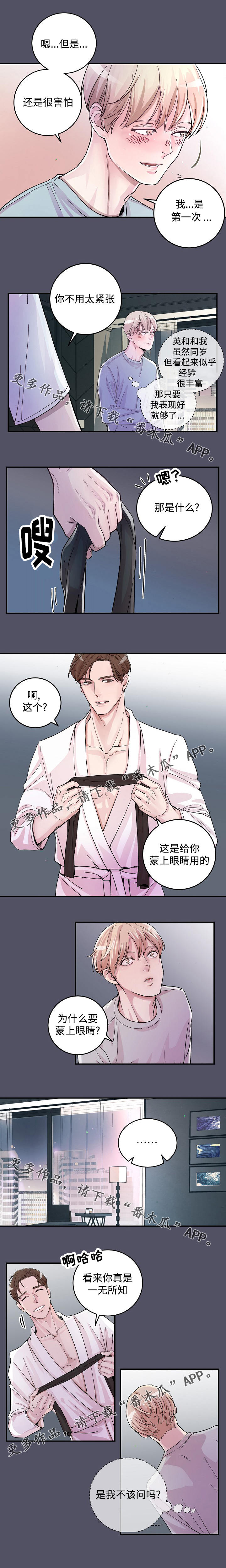 第18章：主人1