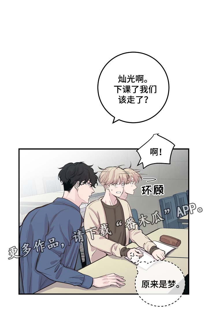 第49章：绝交2