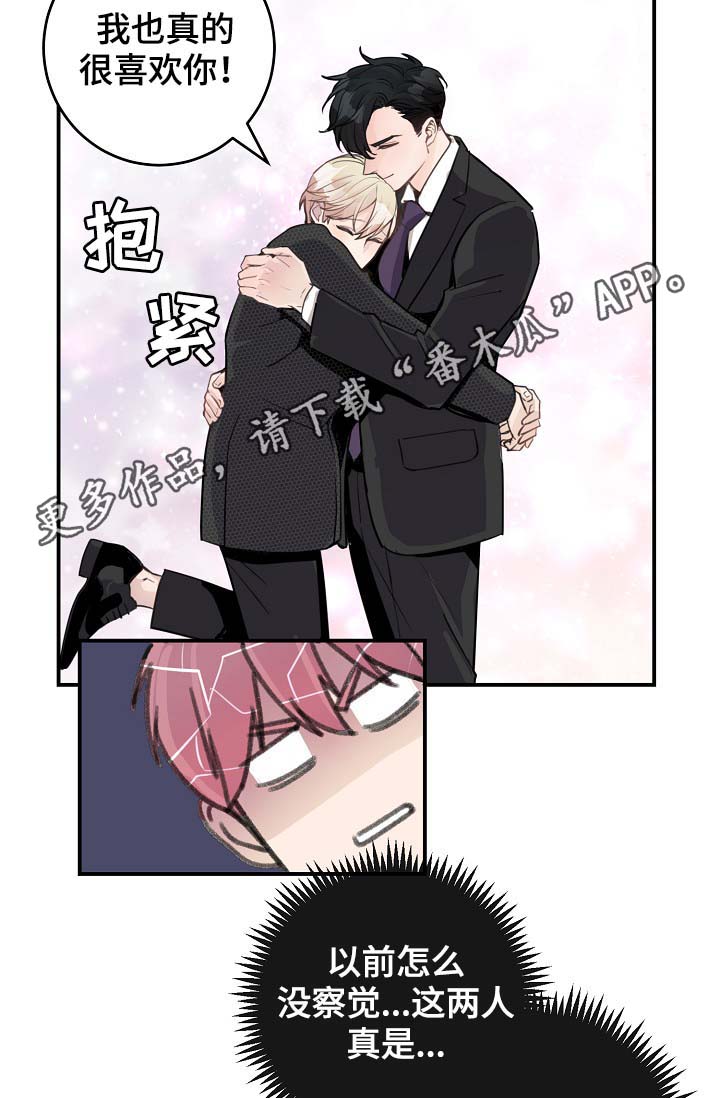 第83章：心脏狂跳10