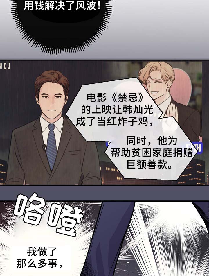 第65章：保重身体24