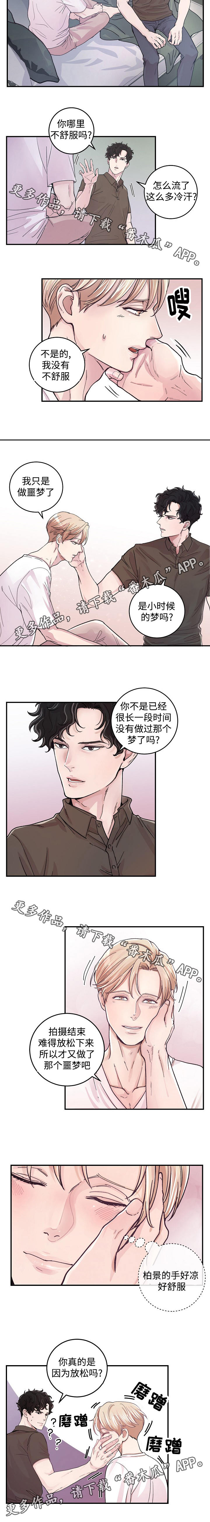 第21章：噩梦4
