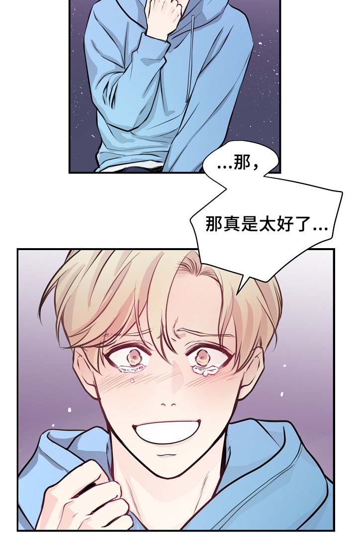 第59章：不再单纯9