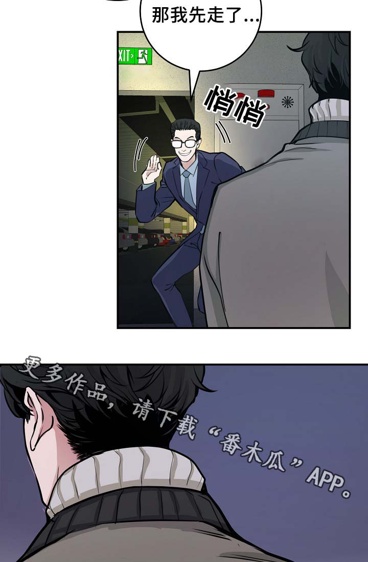第67章：不再躲藏4
