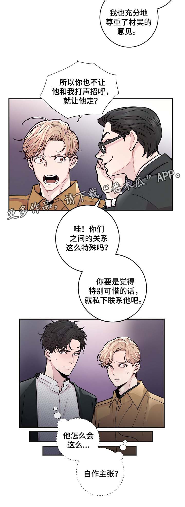第40章：威胁算计12