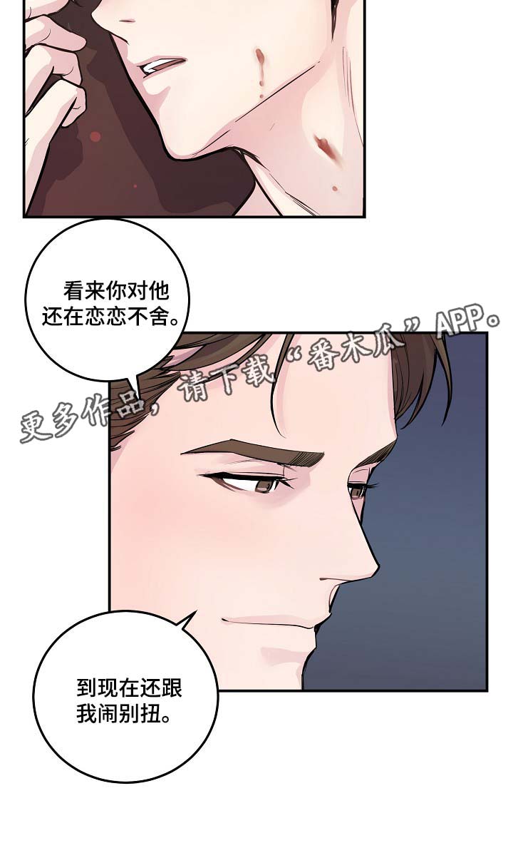 第52章：无能的人4