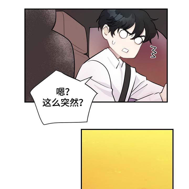 第84章：我只要有你就行（完结）2