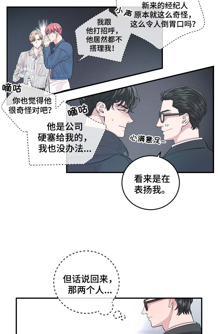 第35章：如覆薄冰27