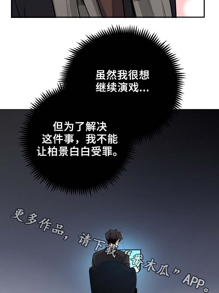 第68章：摊牌18