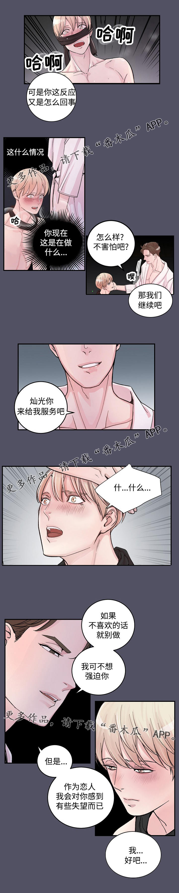 第18章：主人4