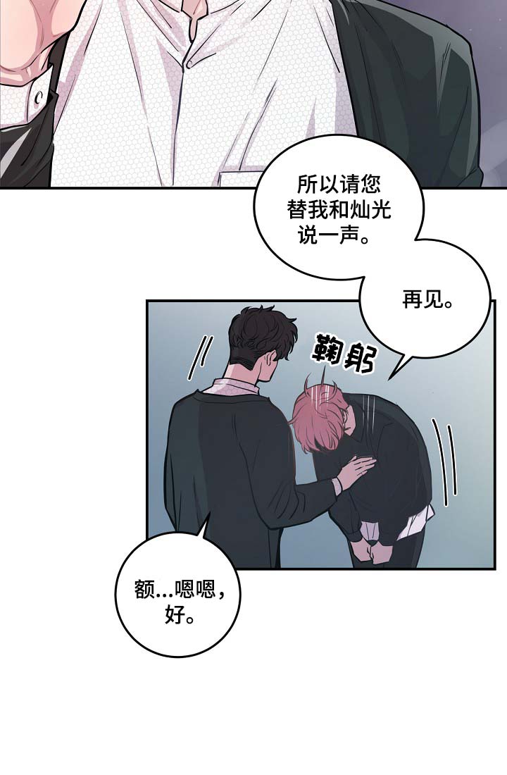 第39章：材吴离职29